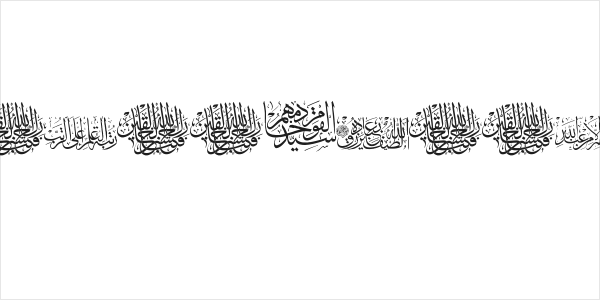 Aayat Quraan 18 Logo