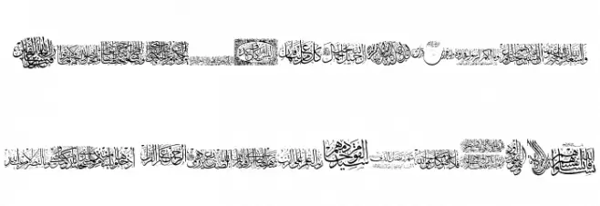 Aayat Quraan 18 Caratteri MINUSCOLO