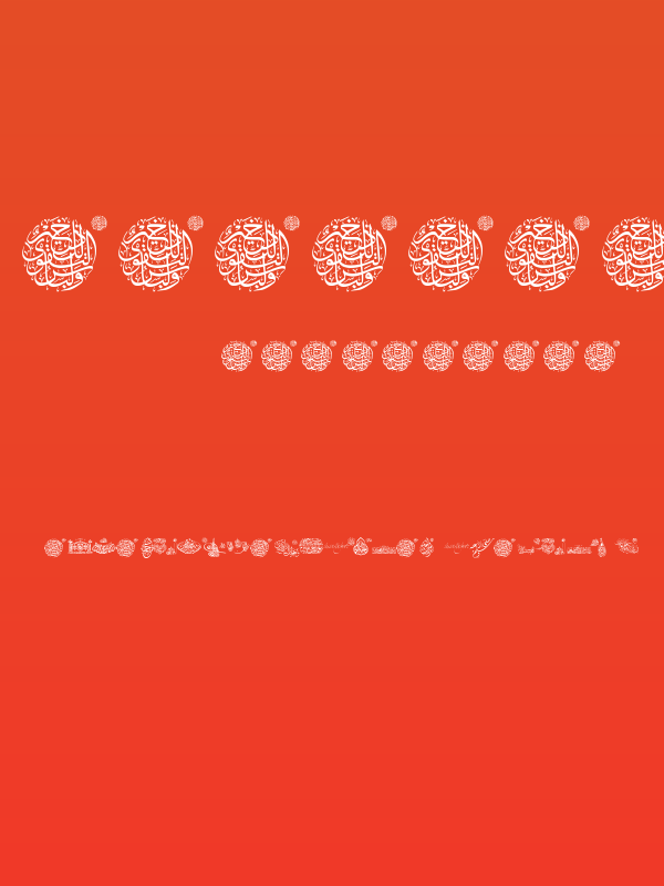 Aayat Quraan 19 Poster