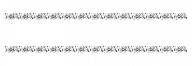 Aayat Quraan 1 Schriftart Groß