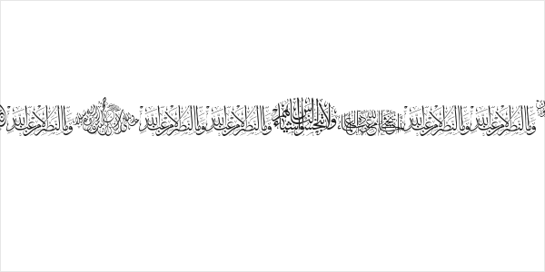 Aayat Quraan 1 Logo