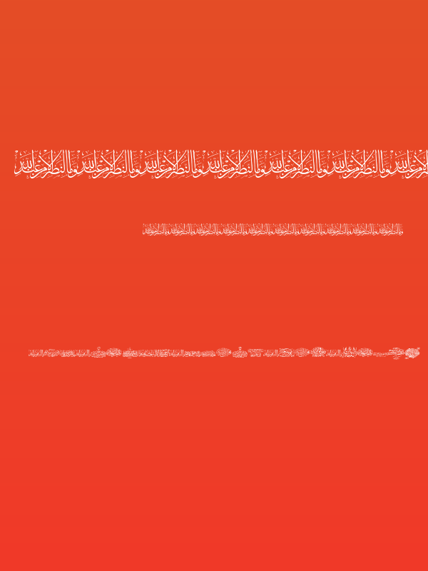 Aayat Quraan 1 Poster