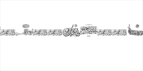 Aayat Quraan 21 Logo