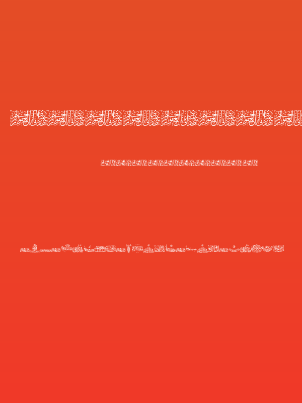 Aayat Quraan 21 Poster