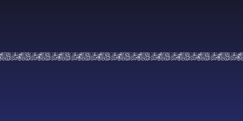 Aayat Quraan 21 Social Header