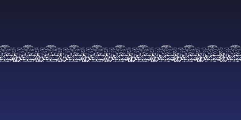 Aayat Quraan 22 Social Header