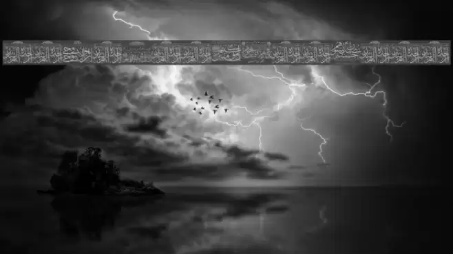 Aayat Quraan 23 Font examples