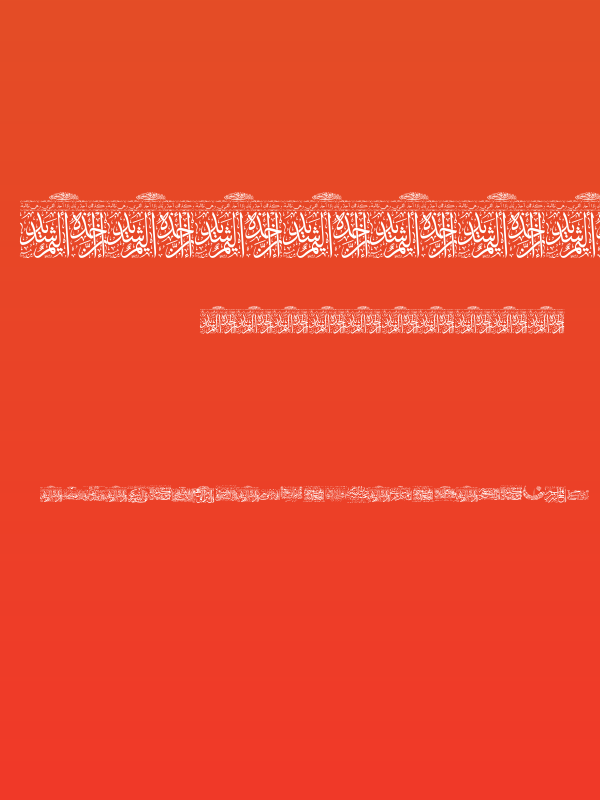 Aayat Quraan 23 Poster