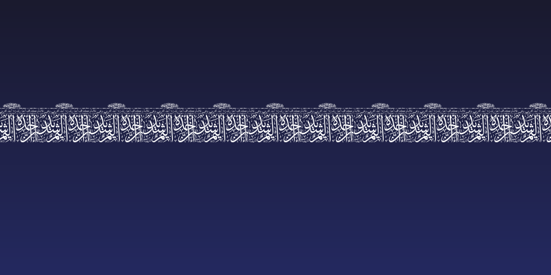 Aayat Quraan 23 Social Header