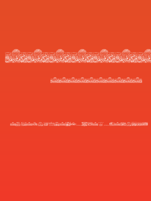 Aayat Quraan 24 Poster