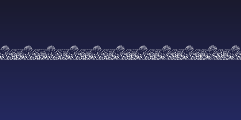 Aayat Quraan 24 Social Header