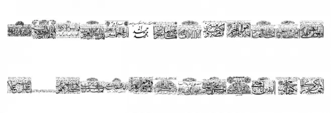 Aayat Quraan 24 Fuentes MINÚSCULAS