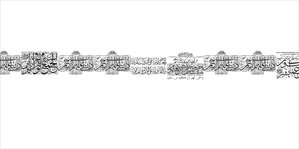 Aayat Quraan 25 Logo