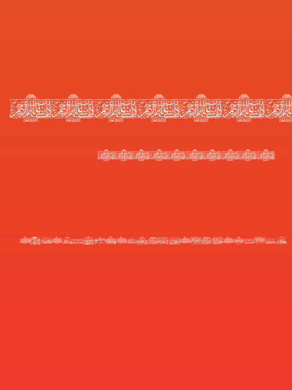 Aayat Quraan 25 Poster