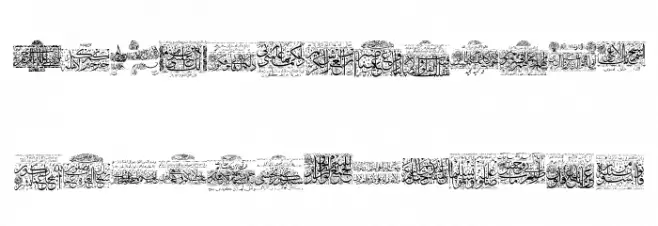 Aayat Quraan 25 Fuentes MINÚSCULAS