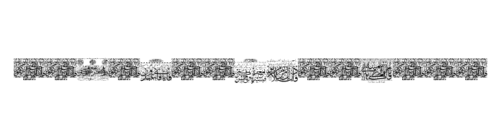 Aayat Quraan 26 Caratteri