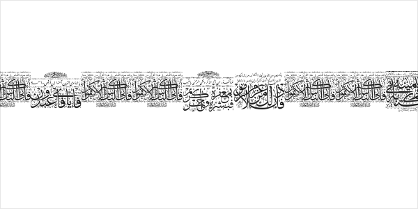 Aayat Quraan 26 Logo