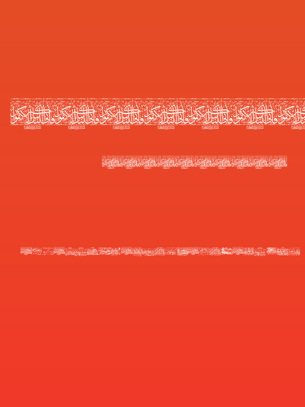 Aayat Quraan 26 Poster