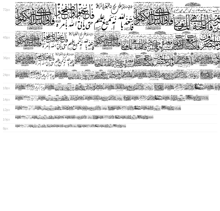 Aayat Quraan 26 Waterfall