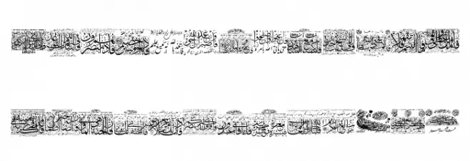Aayat Quraan 26 Caratteri MINUSCOLO
