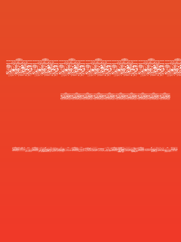 Aayat Quraan 27 Poster