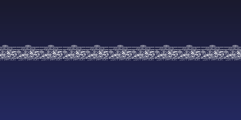 Aayat Quraan 27 Social Header