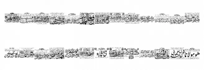 Aayat Quraan 27 Fuentes MINÚSCULAS