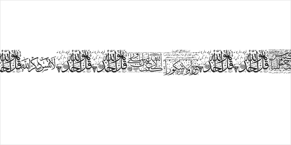 Aayat Quraan 28 Logo