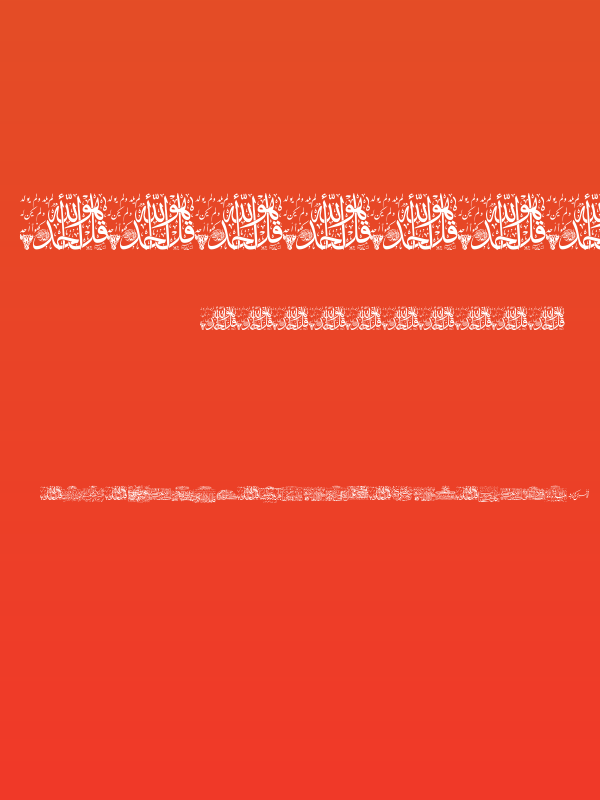 Aayat Quraan 28 Poster