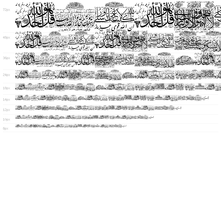 Aayat Quraan 28 Waterfall