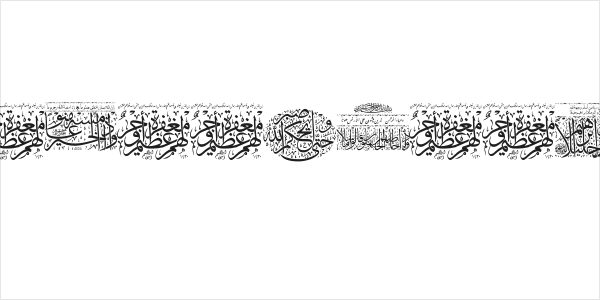 Aayat Quraan 29 Logo