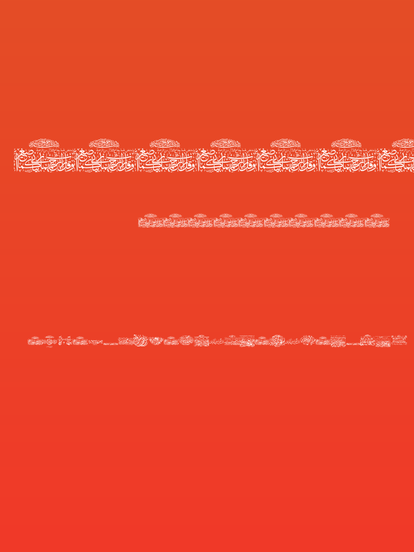 Aayat Quraan 3 Poster