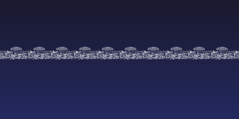 Aayat Quraan 3 Social Header