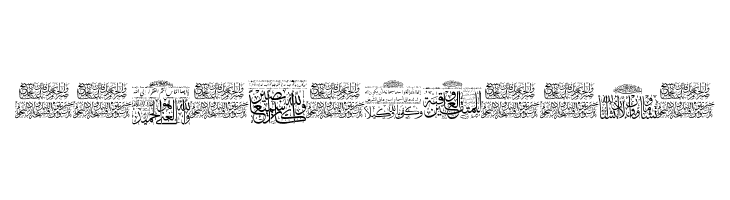 Aayat Quraan 4 