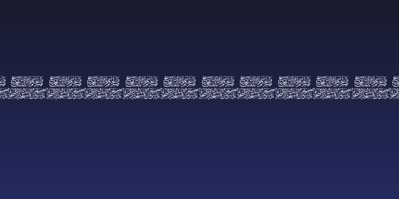 Aayat Quraan 4 Social Header