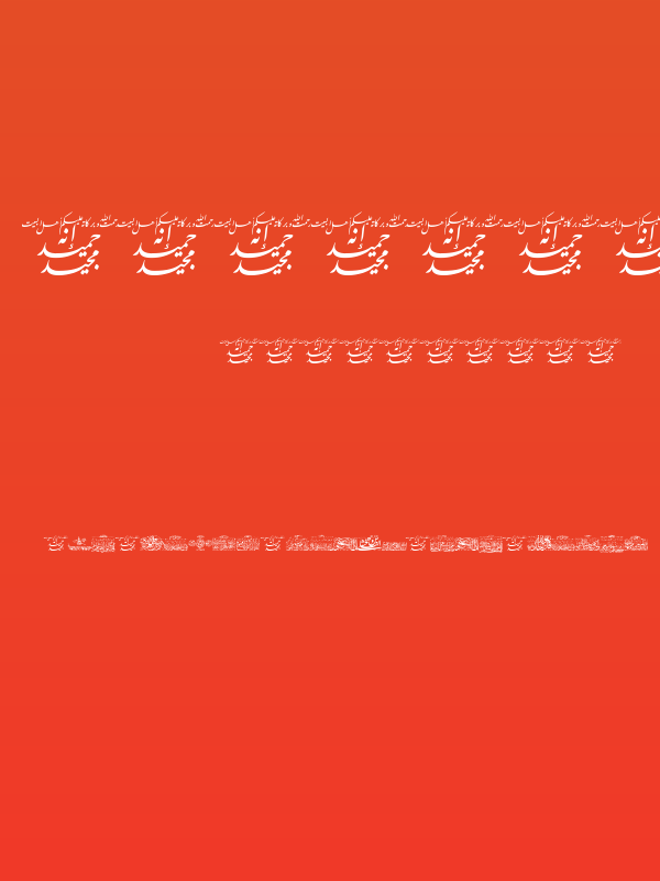 Aayat Quraan 5 Poster