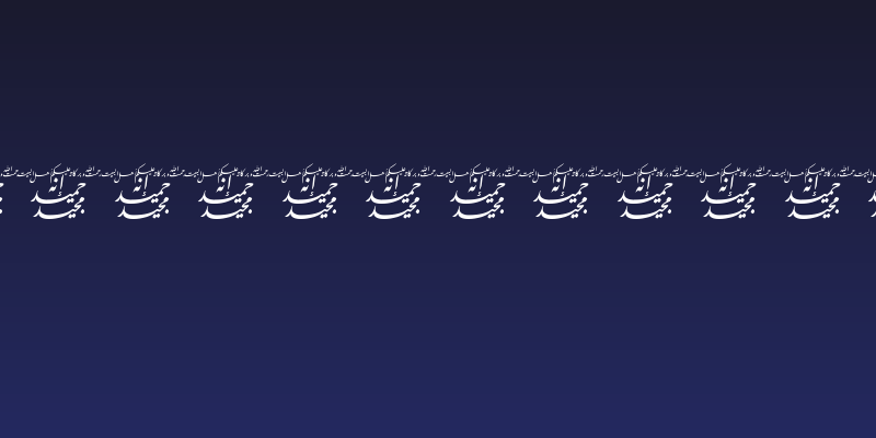 Aayat Quraan 5 Social Header