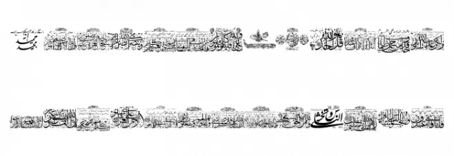 Aayat Quraan 5 Font Litere mici