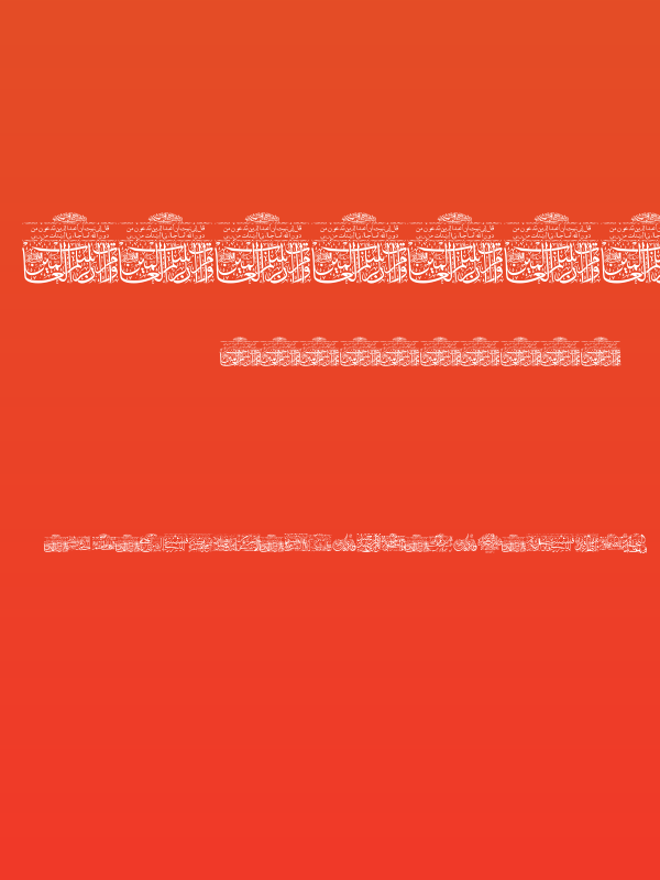 Aayat Quraan 7 Poster