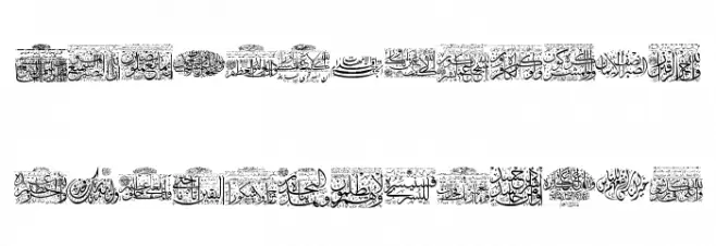Aayat Quraan 7 Font LOWERCASE