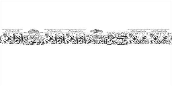 Aayat Quraan 8 Logo