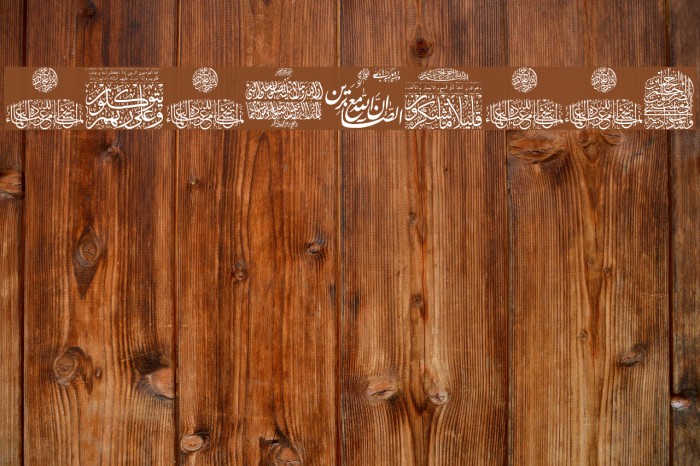 Aayat Quraan_032 Font examples