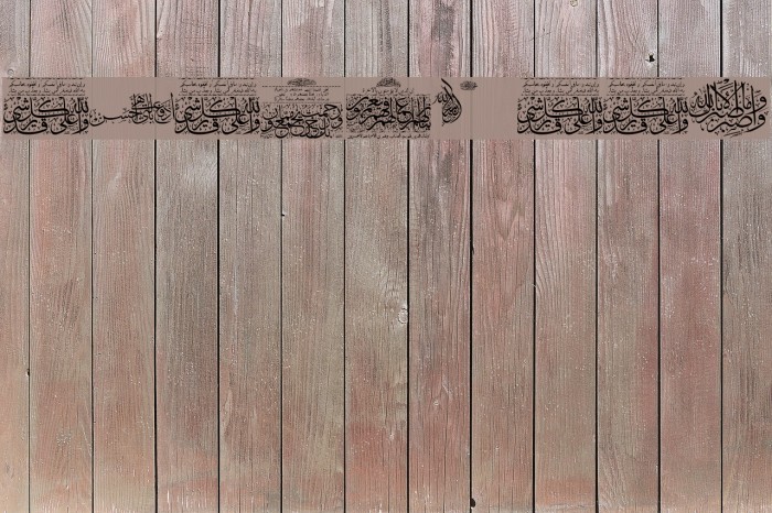 Aayat Quraan_033 Font examples