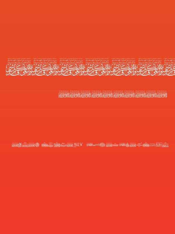 Aayat Quraan_033 Poster