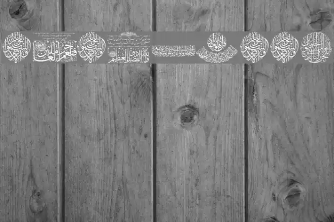 Aayat Quraan_034 examples