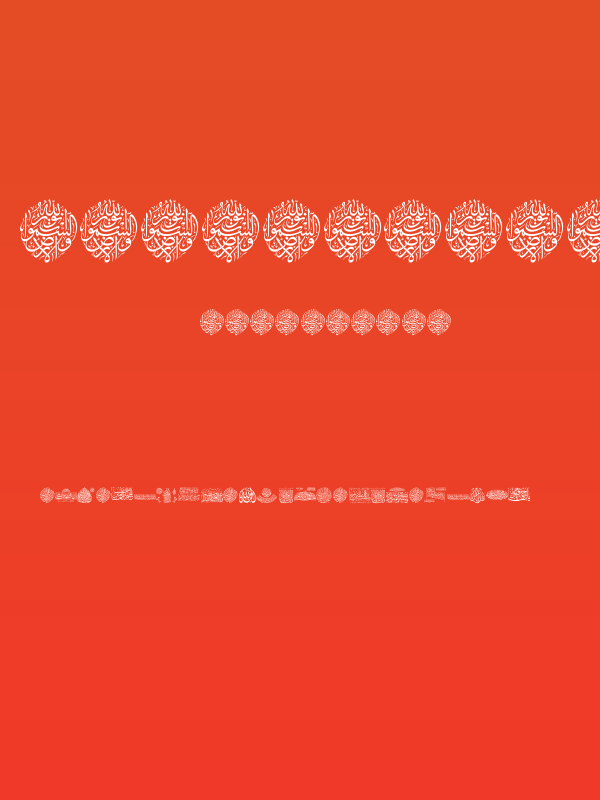 Aayat Quraan_034 Poster