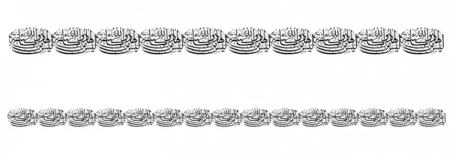Aayat Quraan_036 Font Alte caractere