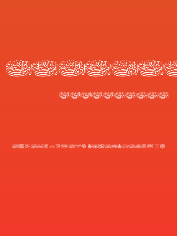 Aayat Quraan_036 Poster