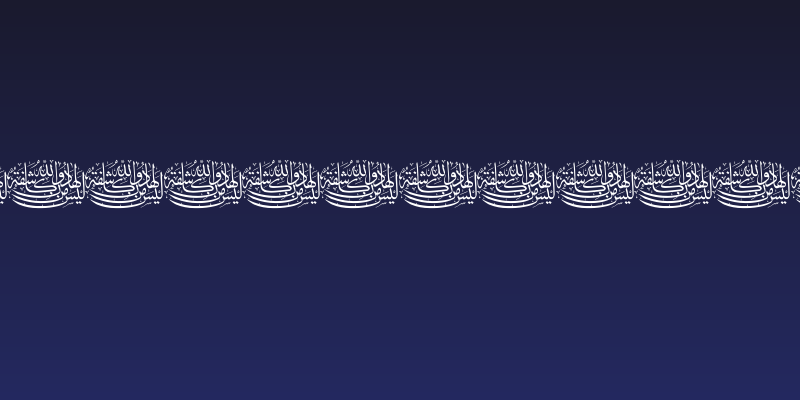 Aayat Quraan_036 Social Header