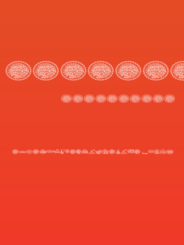 Aayat Quraan_037 Poster